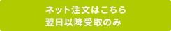 ご予約はこちら